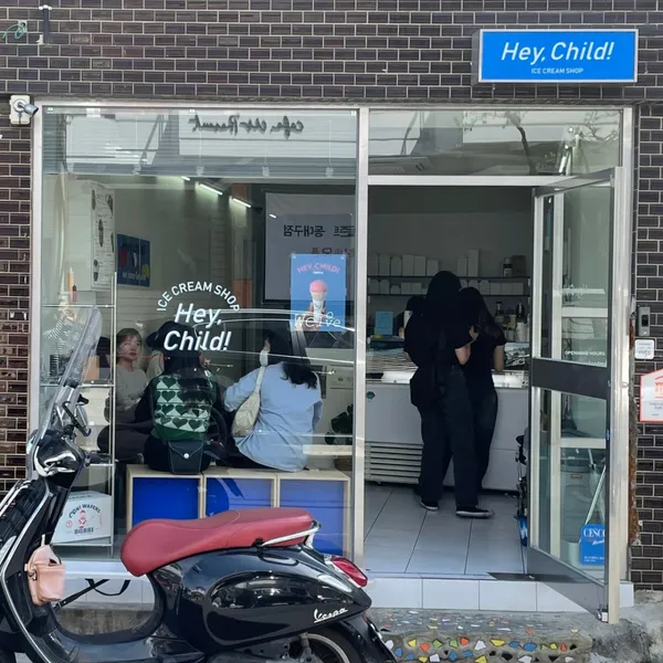 헤이차일드