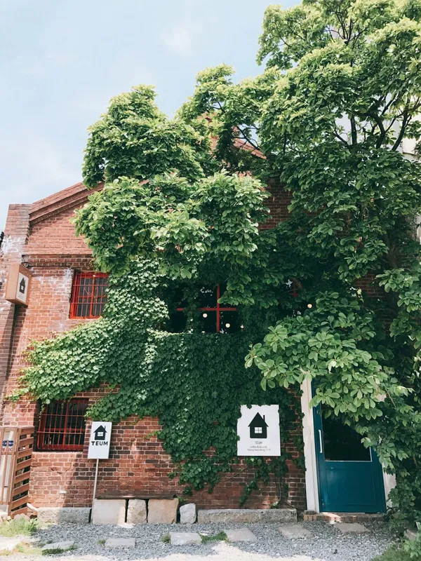 틈