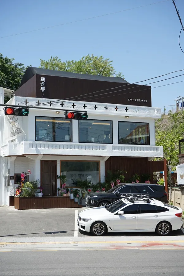 백운동