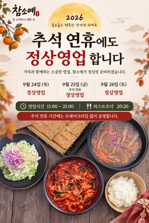 참소예