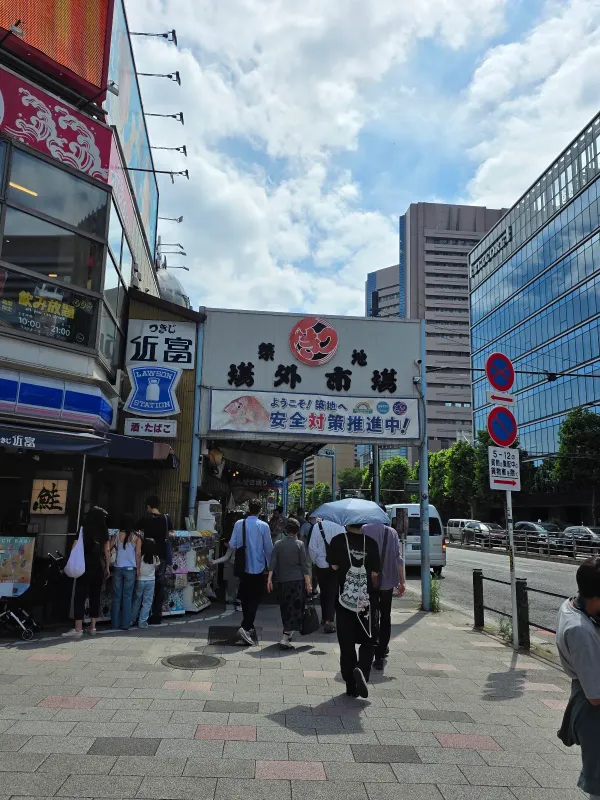 築地場外市場の写真5