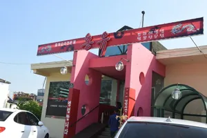Hongyu