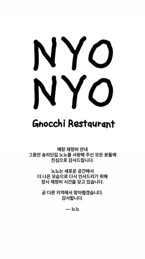 뇨뇨