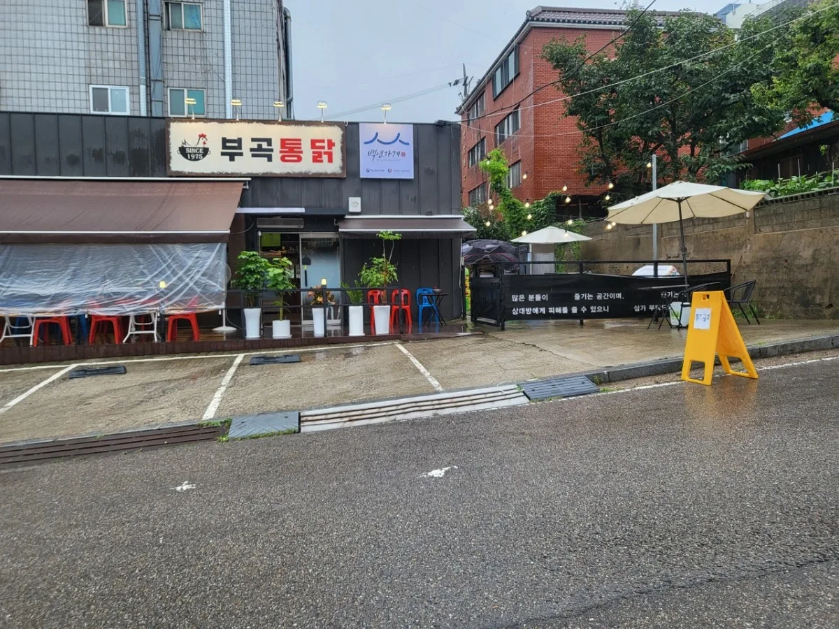 부곡통닭