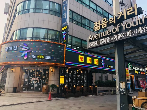 청계천 휴