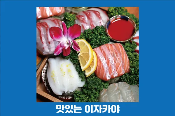 이날 방이점