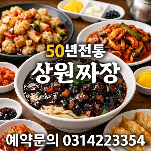 의왕 맛집 17곳