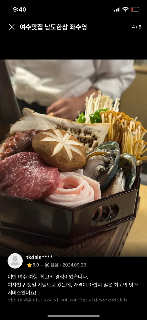 남도한상 좌수영
