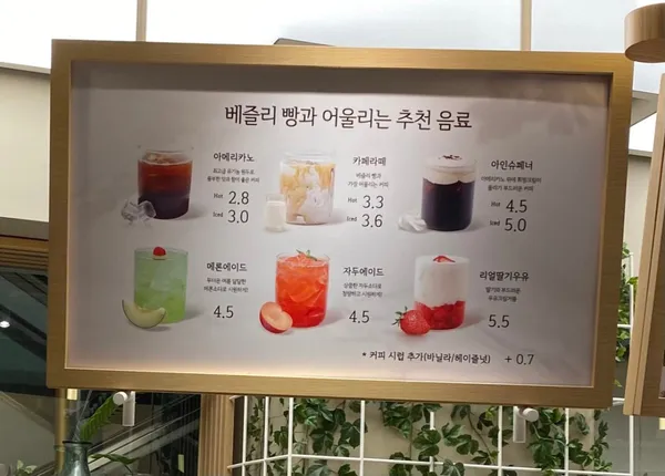 베즐리 현대백화점 판교점 사진 3