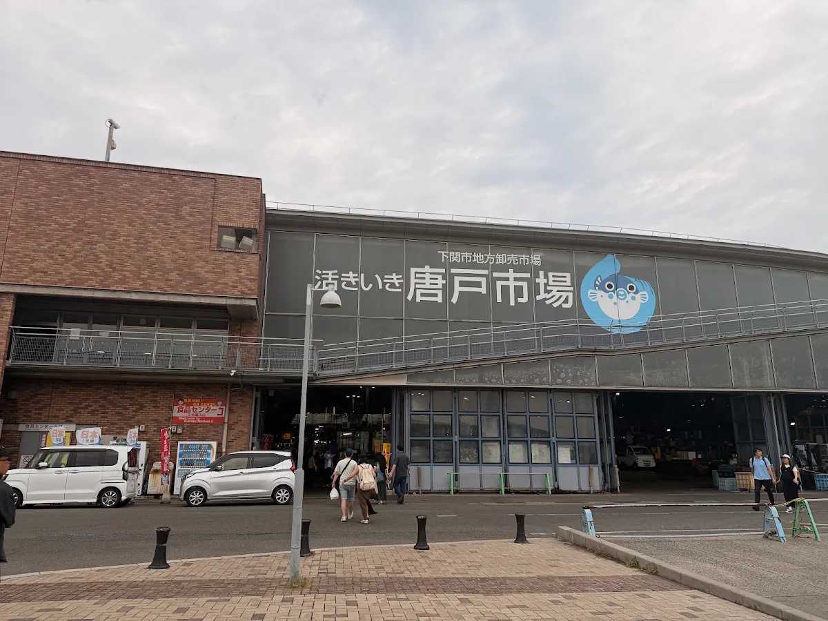 가라토시장