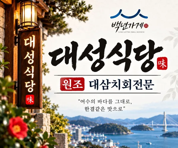 대성식당