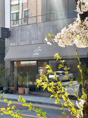 Eungubi Coffee Roasters