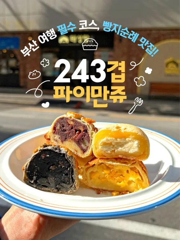 1950태성당 본점