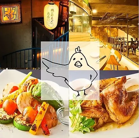 Toritaberuka Chicken And Vegetables Shop 사진 3