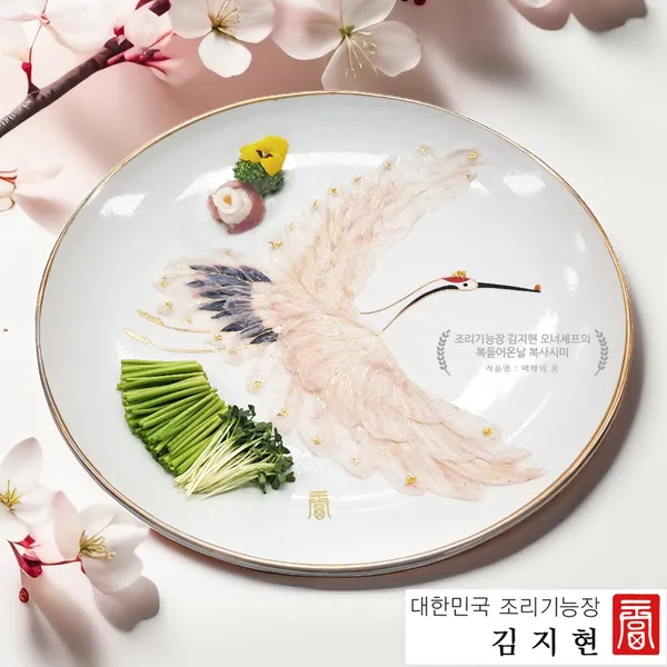 복들어온날