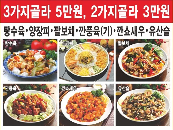 옛날맛짜장