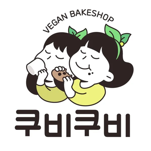 비건베이커리 쿠비쿠비
