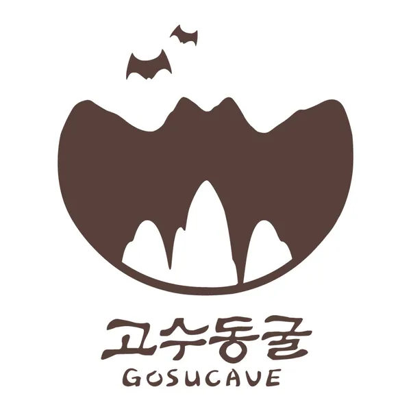 고수동굴
