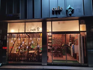 Cafe Sup