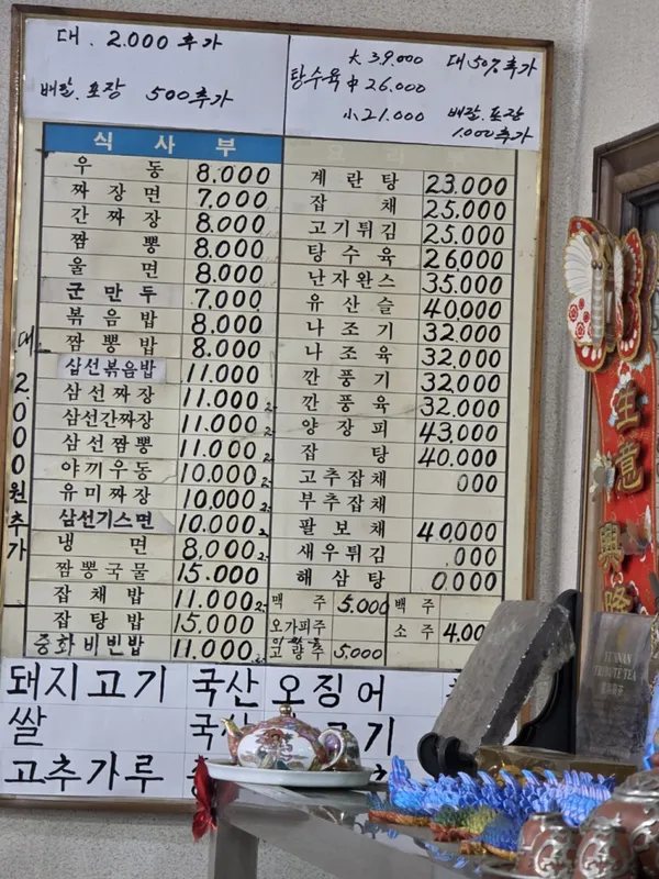 청룡반점 사진 2