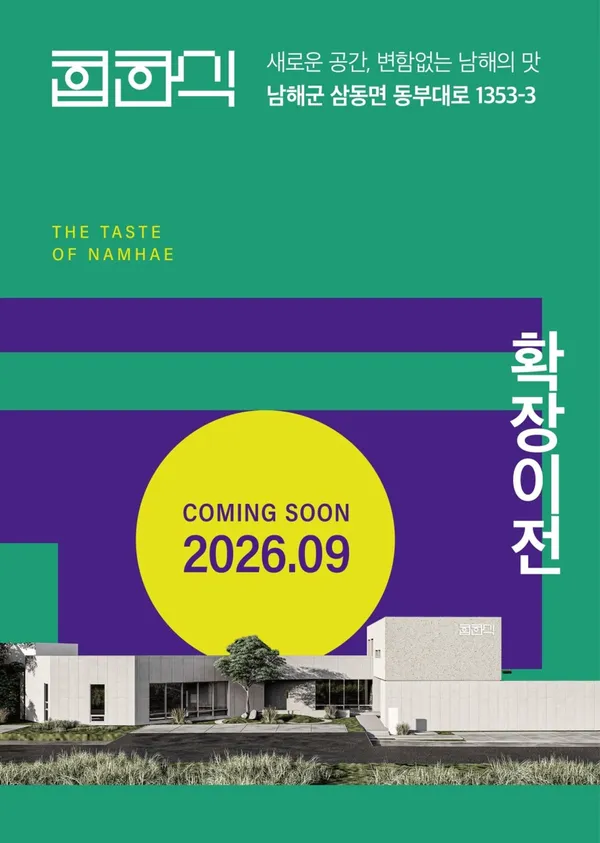 힙한식