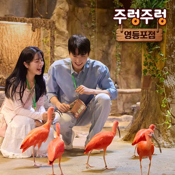 주렁주렁 동물원 영등포점