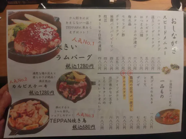 居酒屋Teppan 사진 5