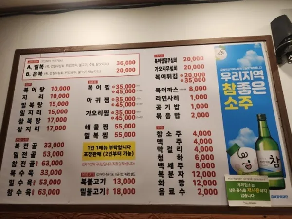 부림복어 사진 2