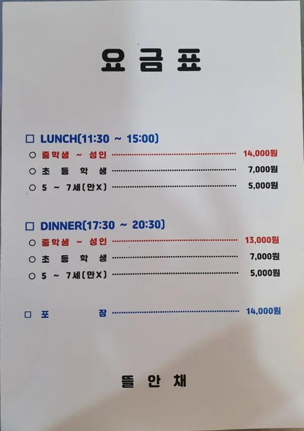 뜰안채채식뷔페 사진 2