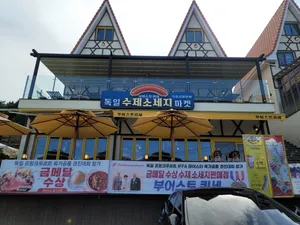 부어스트 퀴세