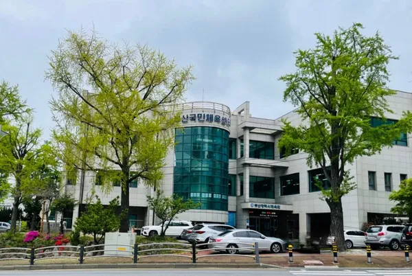 부산국민체육센터