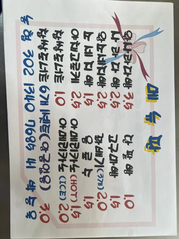 행운분식 사진 3