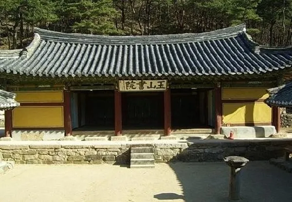 옥산서원