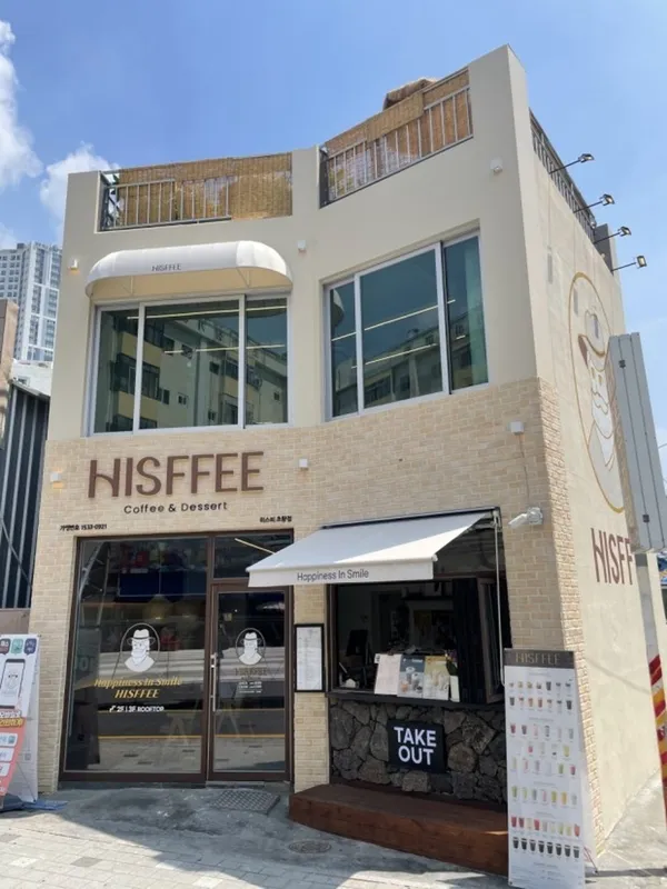 히스피 초량점