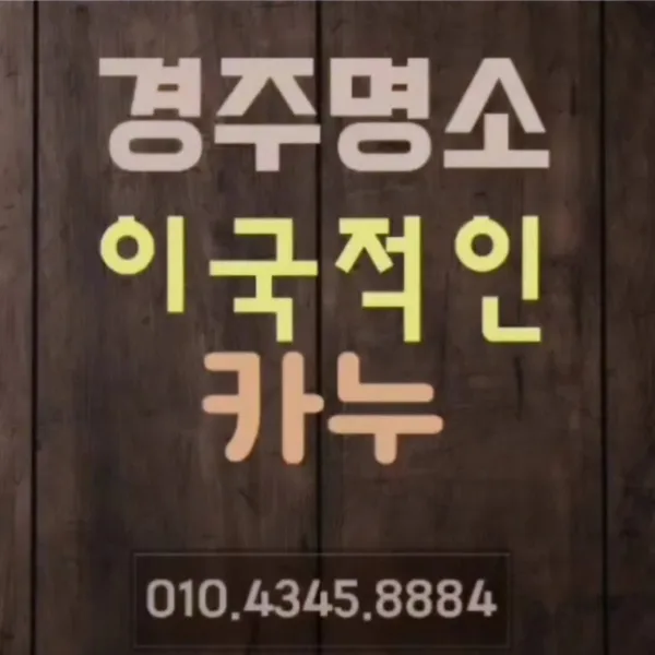 국민힐링파크