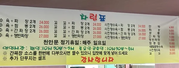 천안문 사진 2