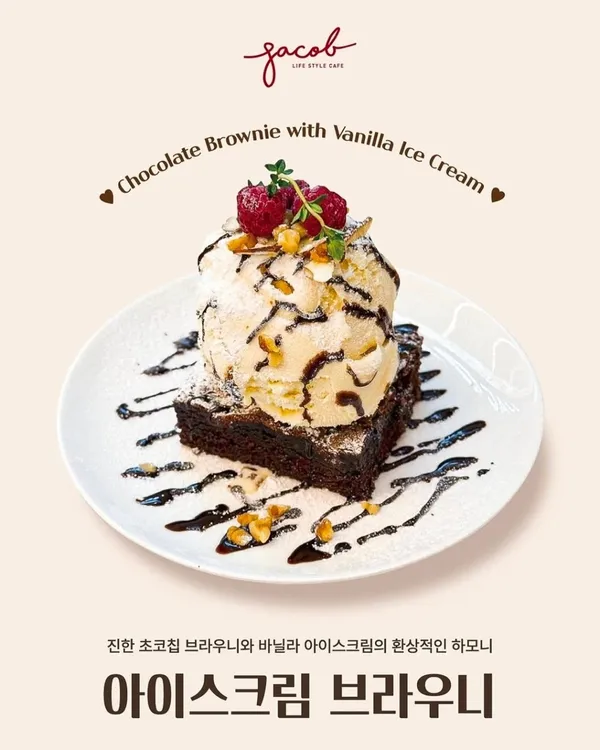 카페 제이콥