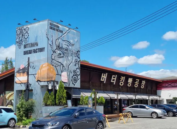 버터킹빵공장