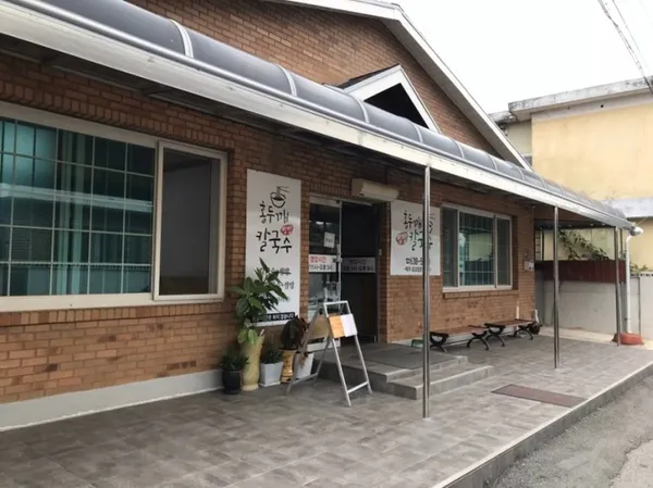 홍두깨쌈밥칼국수