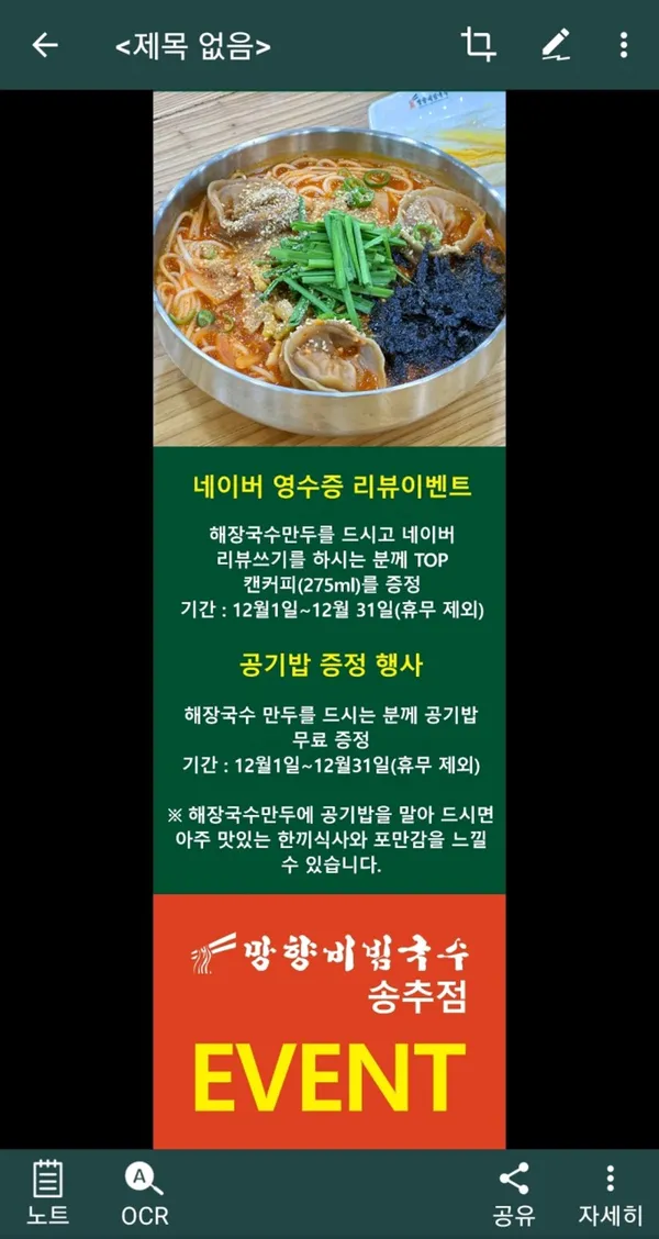 망향비빔국수 송추점