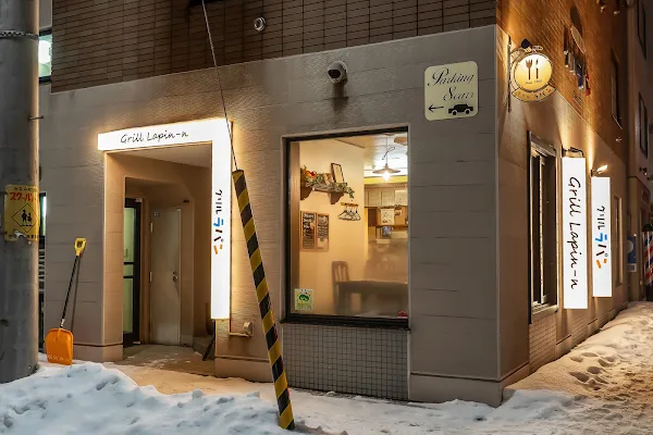 그릴 래핀