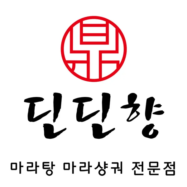 딘딘향마라탕 평촌점