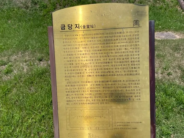 황룡사지