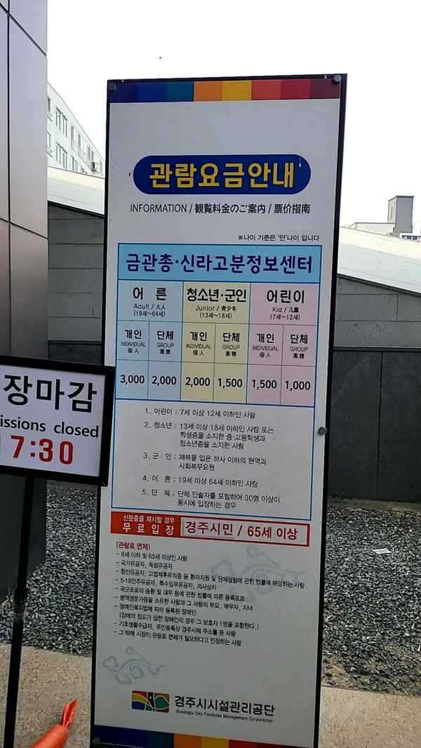 신라고분정보센터