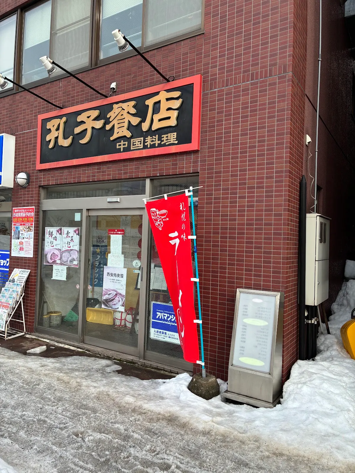 孔子餐店 대표 사진