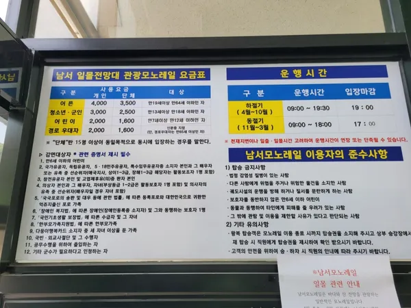 남서일몰전망대