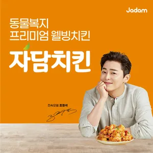 자담치킨 전남나주점