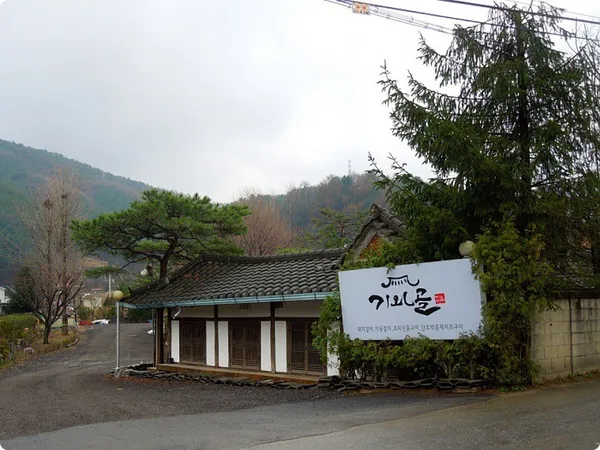 기와골