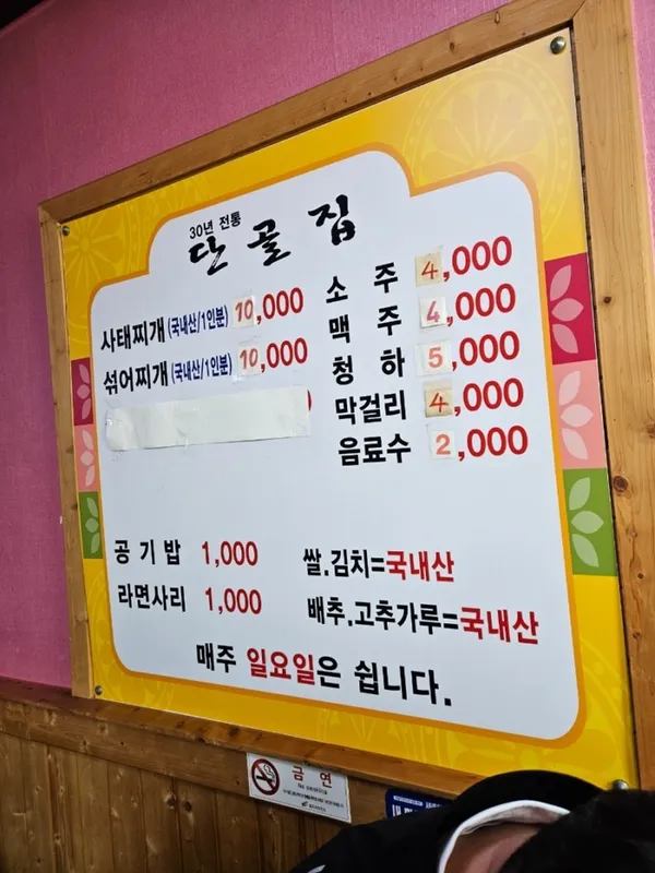 단골집 사진 2