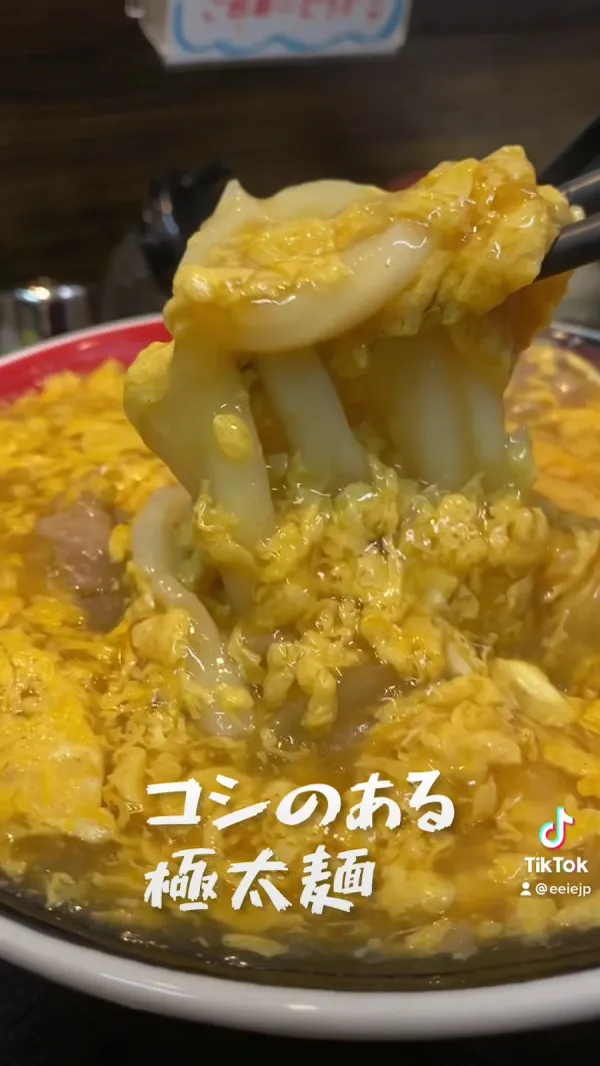 극락우동 아멘 사진 2